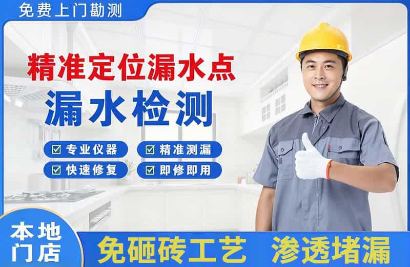 天柱精准测漏点
