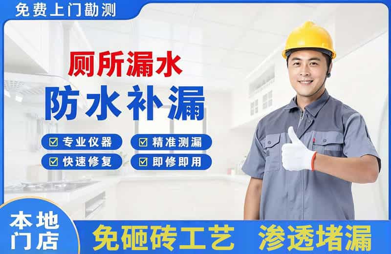 天柱厕所漏水维修